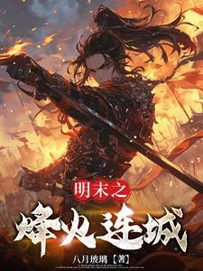 致我的男友全文免费阅读