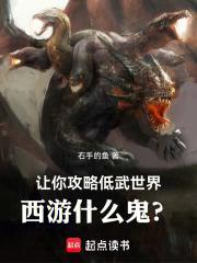 东风恶全文免费阅读 无弹窗