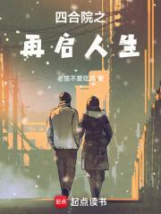 嫁给男主的病秧子哥哥好看吗
