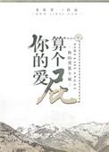 家养小狼狗 酥皮泡芙