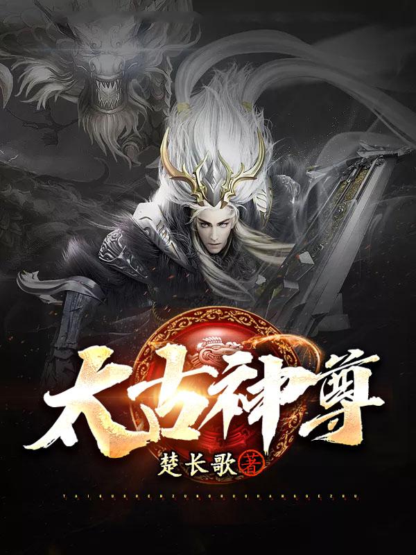 星蒙修仙免费阅读