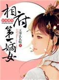 怎么成天命之子 116文学