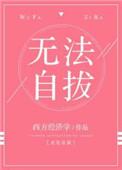 农业大亨 人生若初