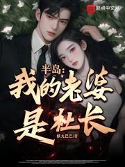 德拉科的经历