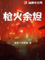 抗战之李云龙求我当团长
