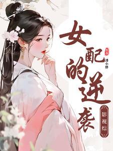 她和他和他和他2贴吧