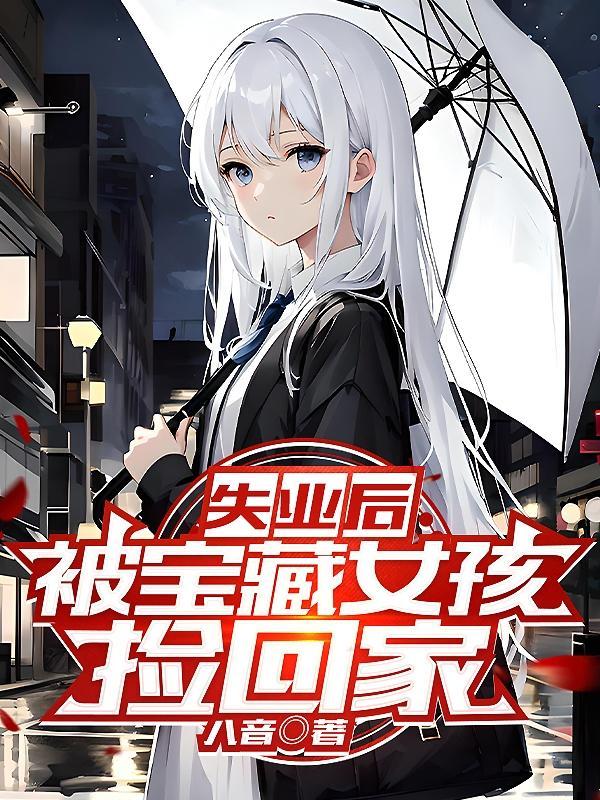 原来你不是青浼