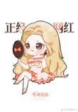 我打造最强家族校正版