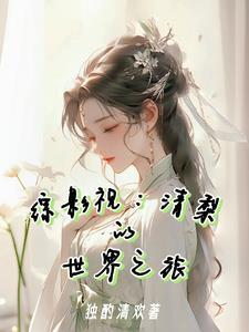 农家悍女 朵朵殿