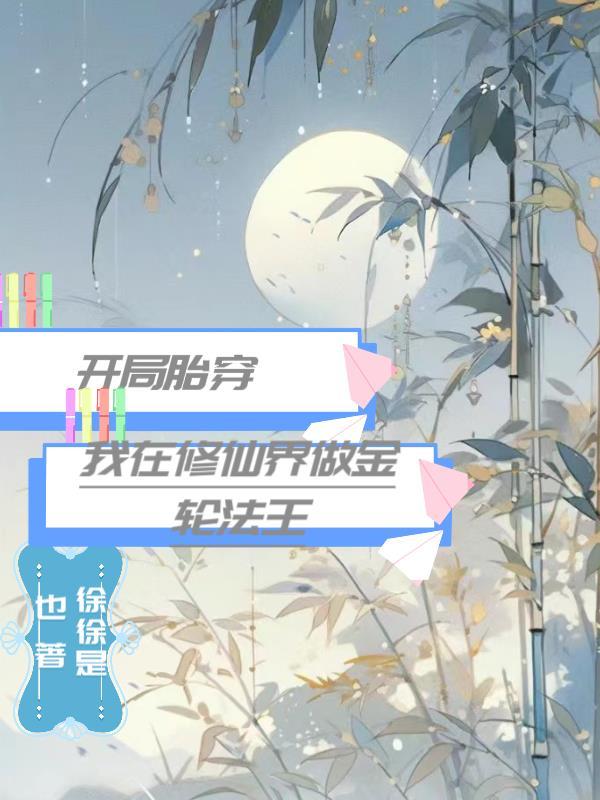道门修仙