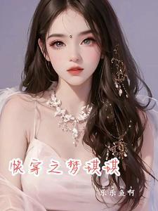 惹姝色类别历史架空作者 循又