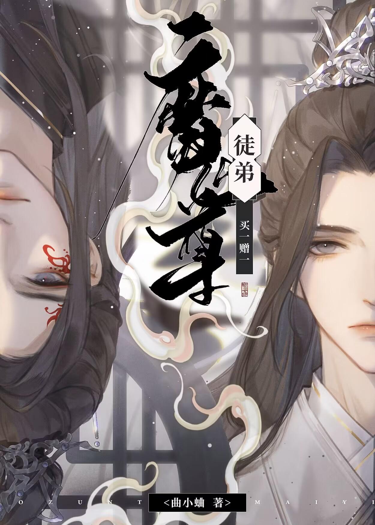 快穿成了绿茶炮灰女配