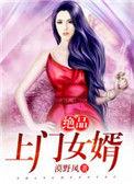 废后将军旧版38章全文