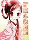 吴三桂发动了什么之乱