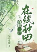 偏偏娇纵讲的什么