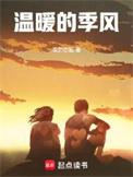 竹马他不对劲免费
