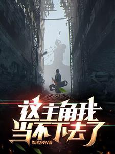 渣婚之后(全文+番外)