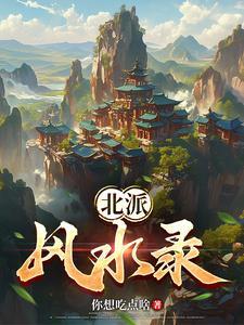 暴君陛下的猫作者且悠