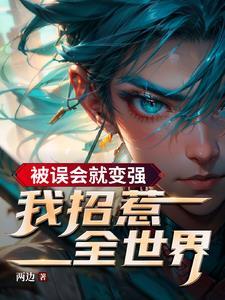 继妹非要和我换亲 猫说午后全文免费阅读