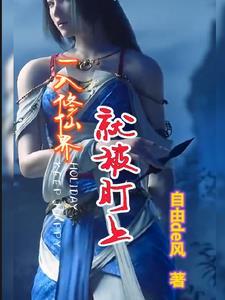 农门长孙逃荒记百度