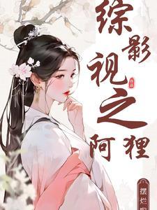 深渊主宰境界划分