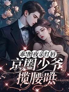 韩娱之当男神的初恋回来了