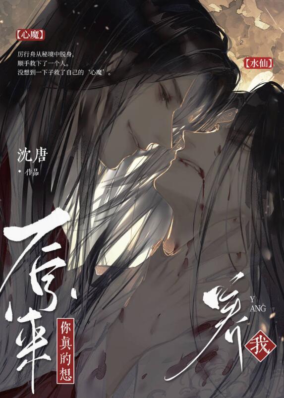 重生白月光有点黑全文阅读