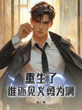最强帝师龙婿短剧