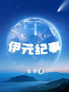 我要我们在一起电影剧情介绍
