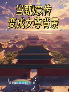 他是毒玫瑰番外