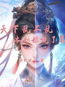 明撩暗恋醉语星澜