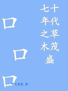 我真不是魔道祖师漫画