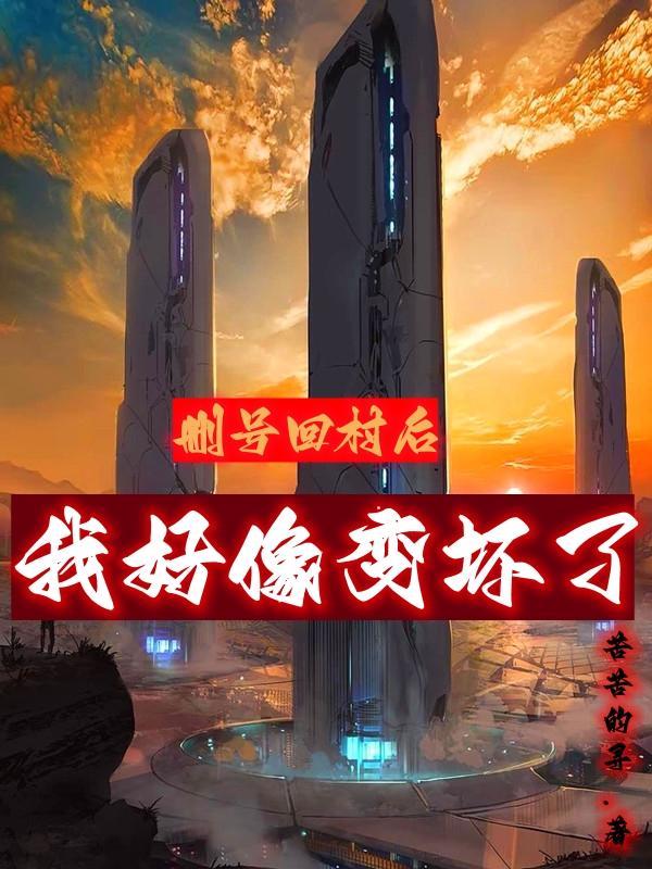 王者红楼梦英雄有哪些