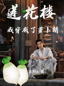 名医童养媳txt