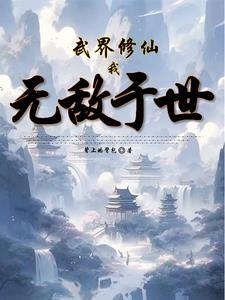 恨嫁小麒麟舞颜