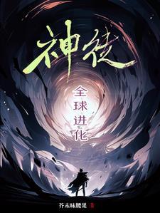 恨嫁小麒麟全文