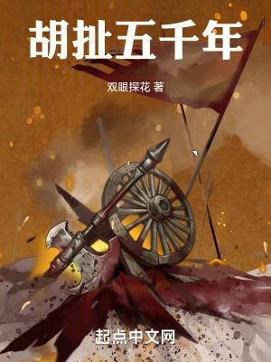 对弈江山几个女主