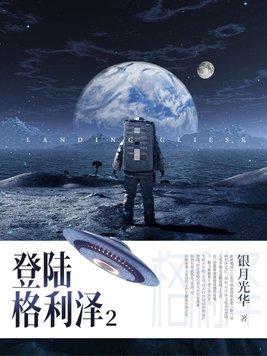 驸马爷公主来找你了gl回笙免费阅读