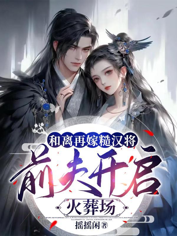 鬼神无双笔趣阁