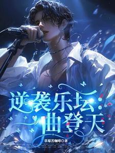 将明天交给主歌谱