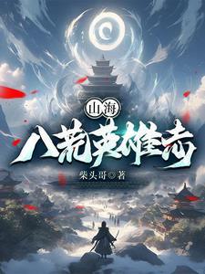夫子撩妹日常txt