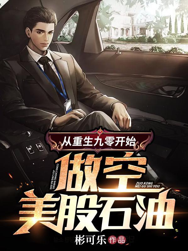伪装大佬那些年漫画