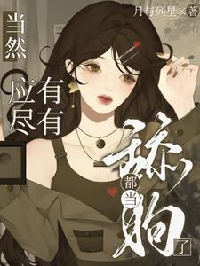 金色月光歌曲
