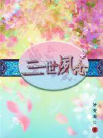 女配也有总裁爱 未见山海的