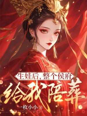 我成了系统