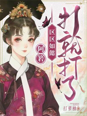 系统炸了我成了系统在哪个平台