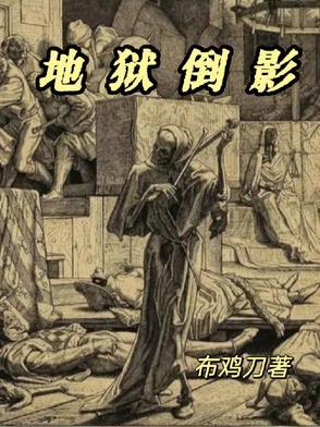 红楼同人之黛玉修真