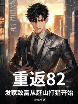 想看室友穿裙子有什么错?长生君