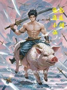 倾世宠妻全文免费阅读