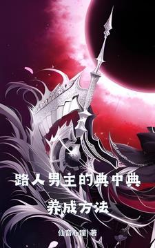 生随死殉主要讲了什么